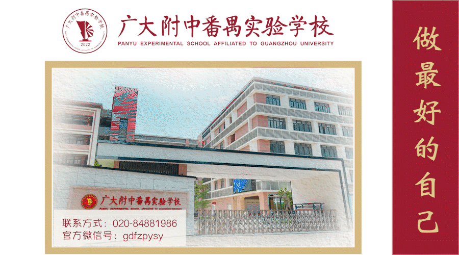 百日策马闯雄关,决胜中考谱新篇-第54张图片-四季读书网