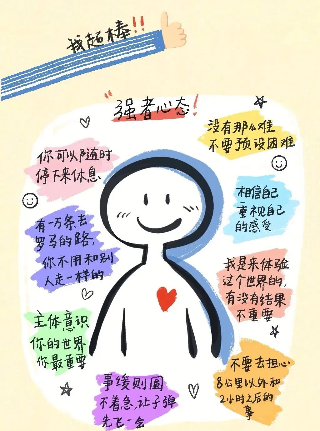 中考倒计时99天:现在开始,一切还来得及 第3张