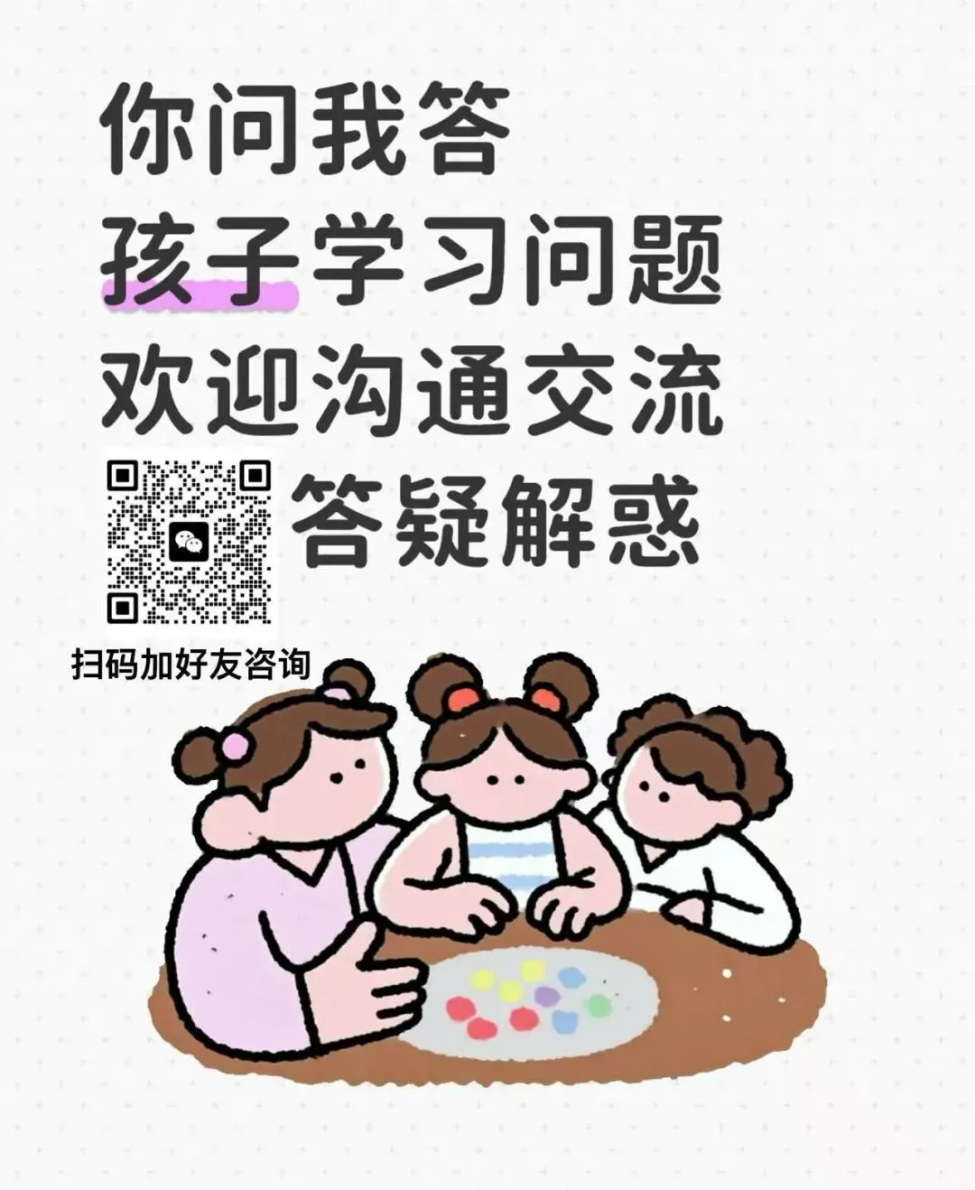 中考倒计时99天:现在开始,一切还来得及 第4张