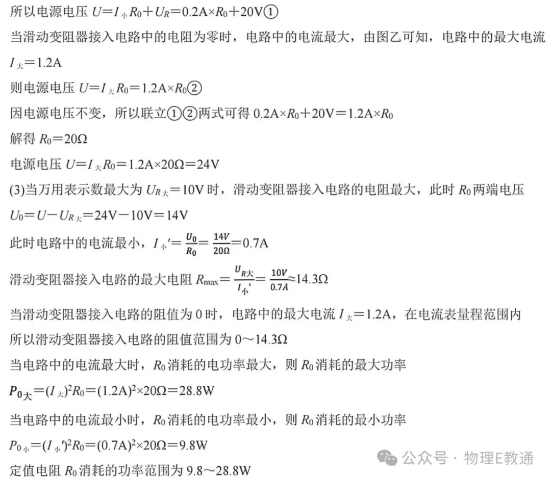 【中考物理】2026中考物理模拟考试卷 第13张