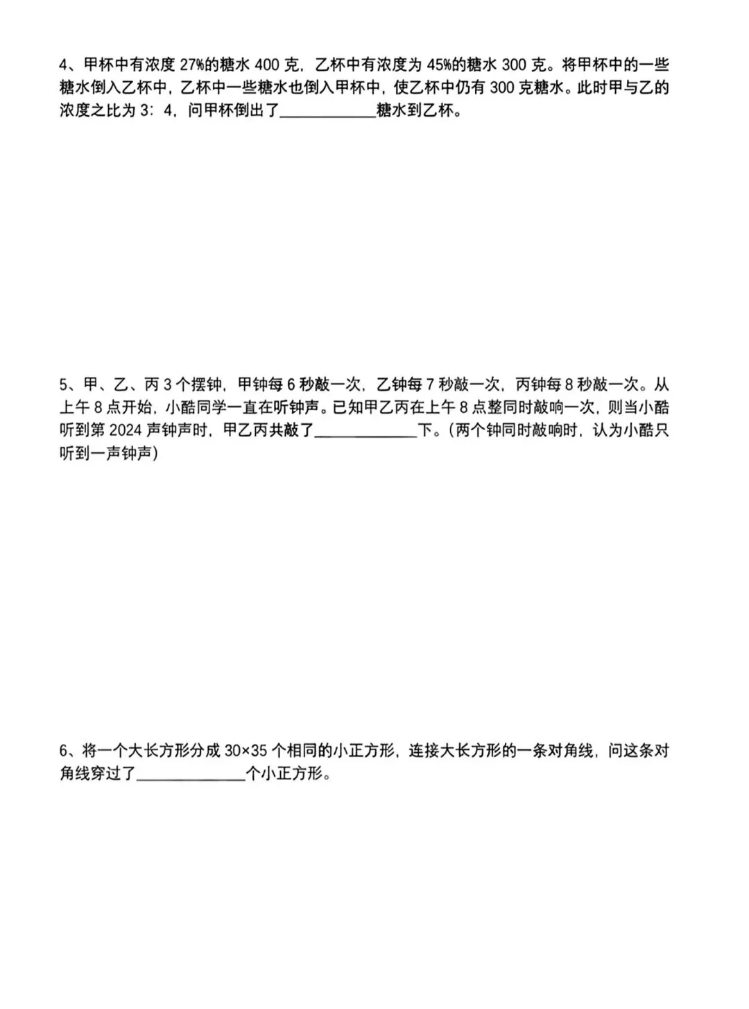 第一届大红花真题(能有资格参加这个比赛就足以证明实力)往届和答案解析已整理 第2张