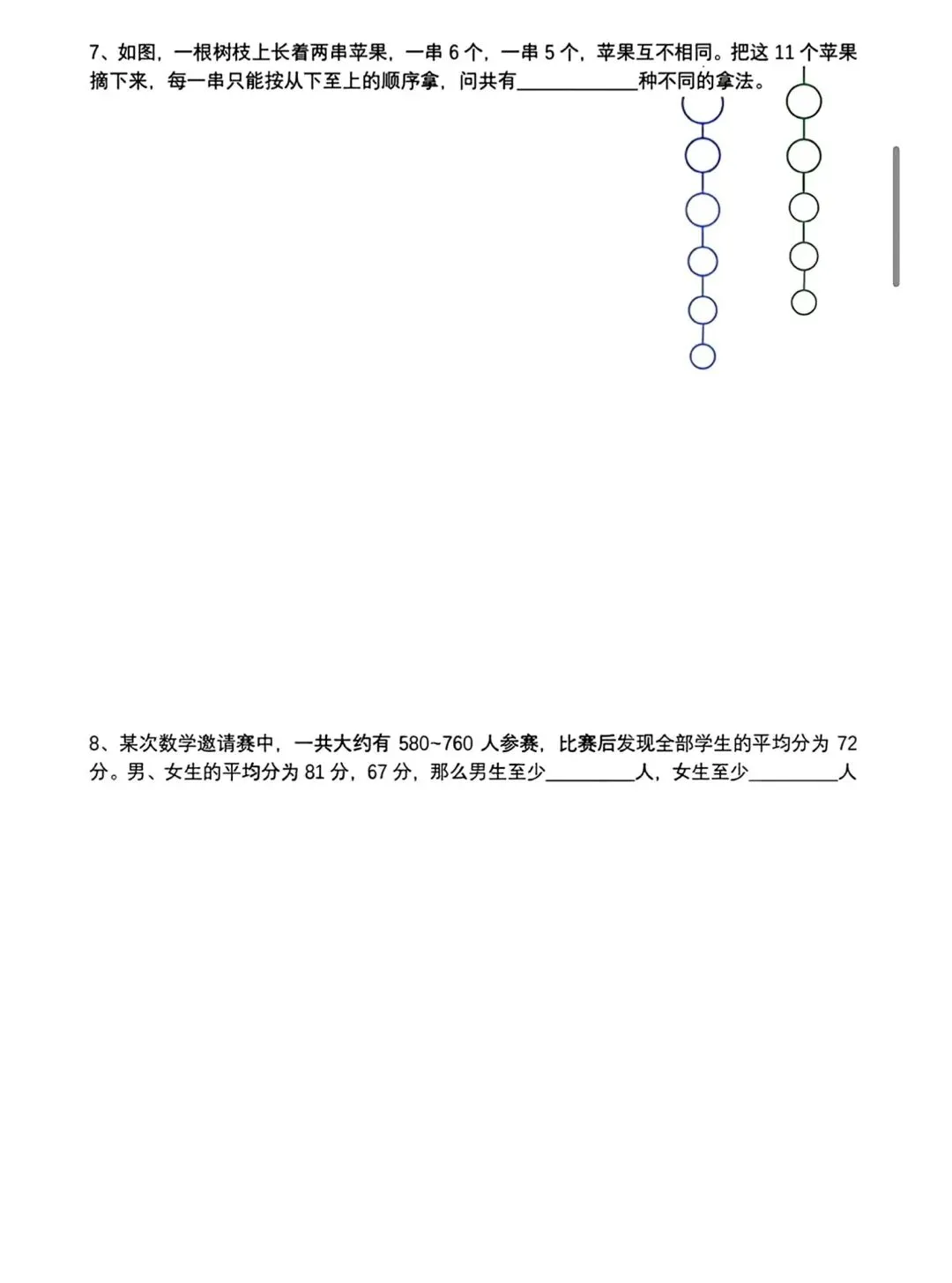 第一届大红花真题(能有资格参加这个比赛就足以证明实力)往届和答案解析已整理 第3张