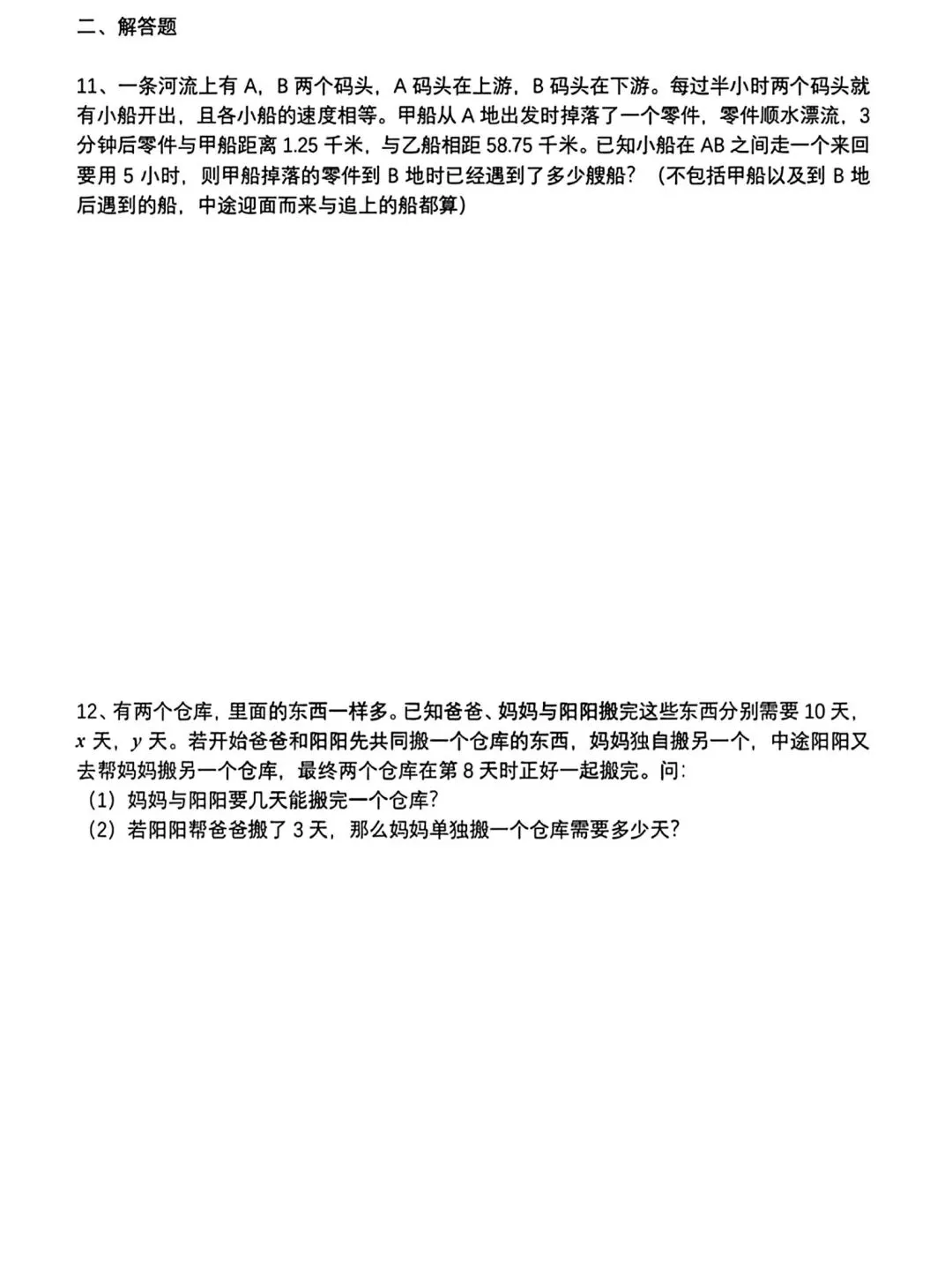第一届大红花真题(能有资格参加这个比赛就足以证明实力)往届和答案解析已整理 第5张