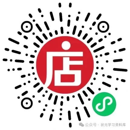 第一届大红花真题(能有资格参加这个比赛就足以证明实力)往届和答案解析已整理 第10张