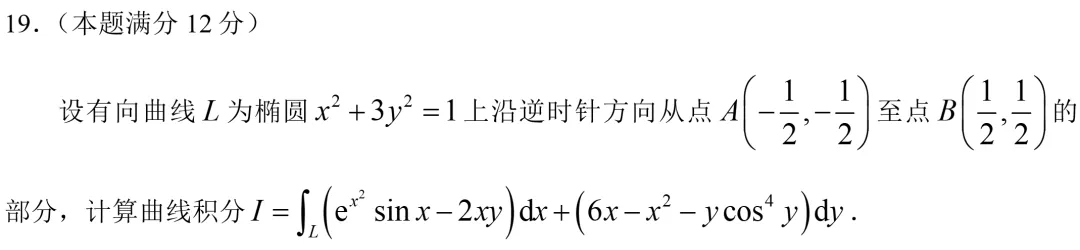 教考研数学10年,2026真题命题有哪些变化?27考研必看 第2张