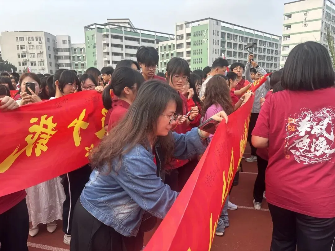 百日砺剑 今朝扬帆——大圃中学中考百日誓师燃情启幕 第44张