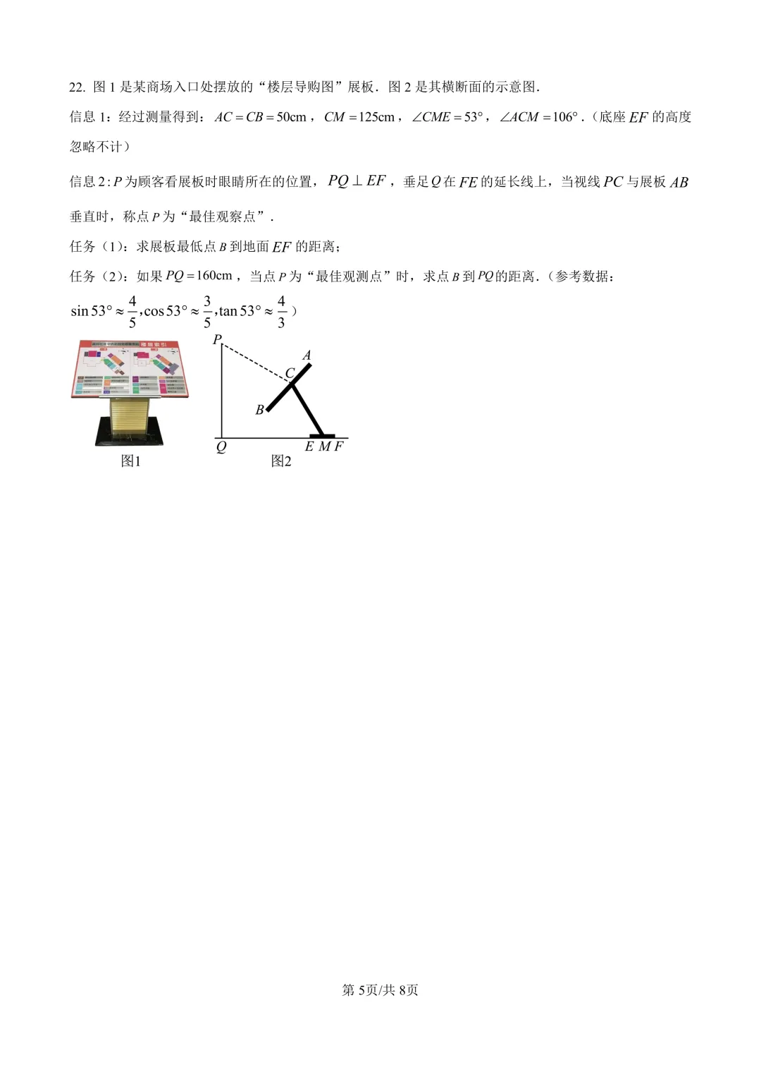 2025届上海市松江区初三二模数学试卷(原卷版+解析版) 第5张 2025届上海市松江区初三二模数学试卷(原卷版+解析版) 第5张