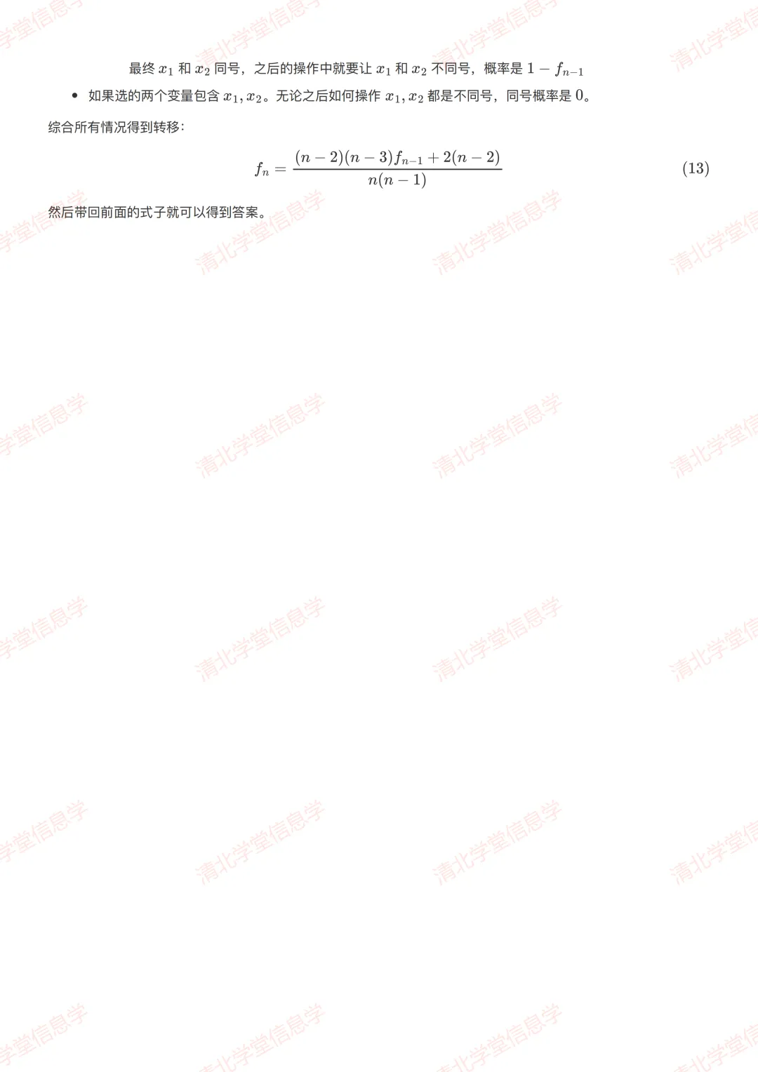 AtCoder-ABC 450 真题解析报告发布 第10张
