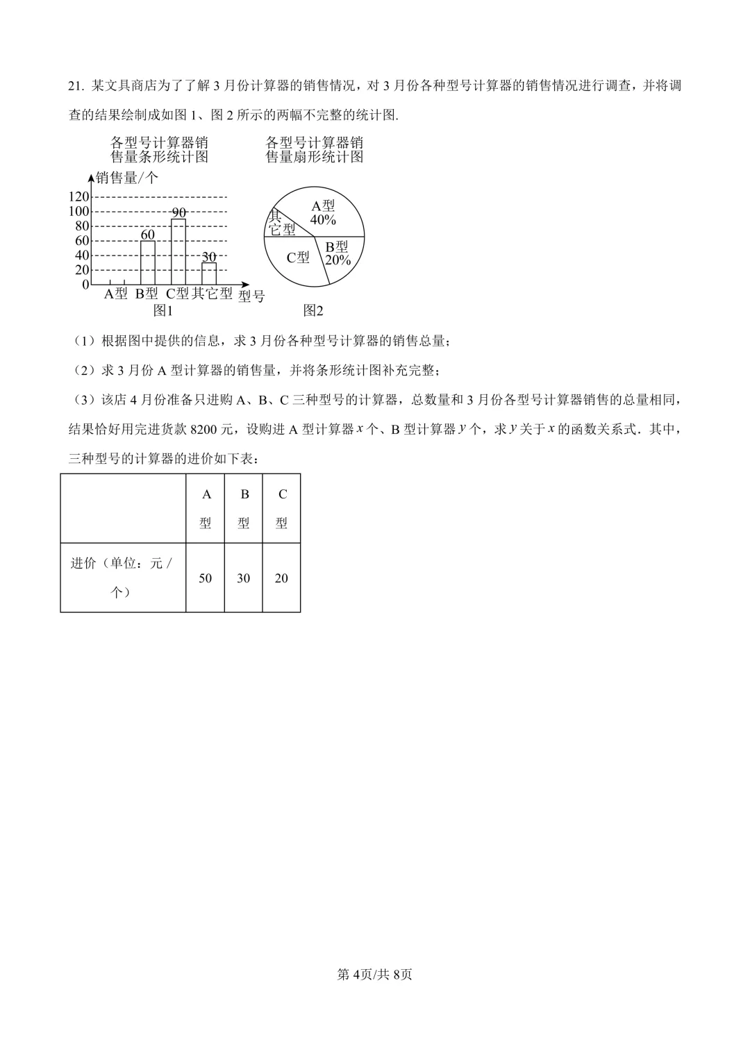 2025届上海市徐汇区初三二模数学试卷(原卷版+解析版) 第4张