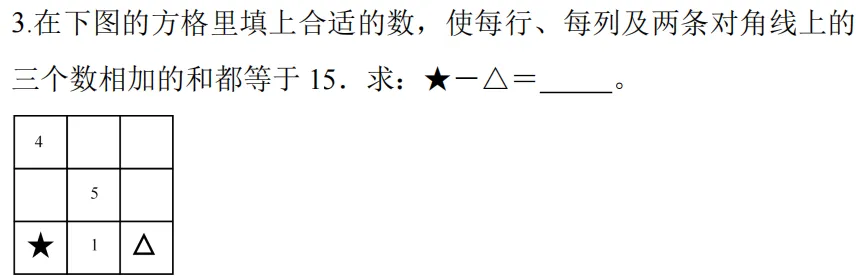 校数学节素养大赛班级选拔试卷解析(一) 第3张
