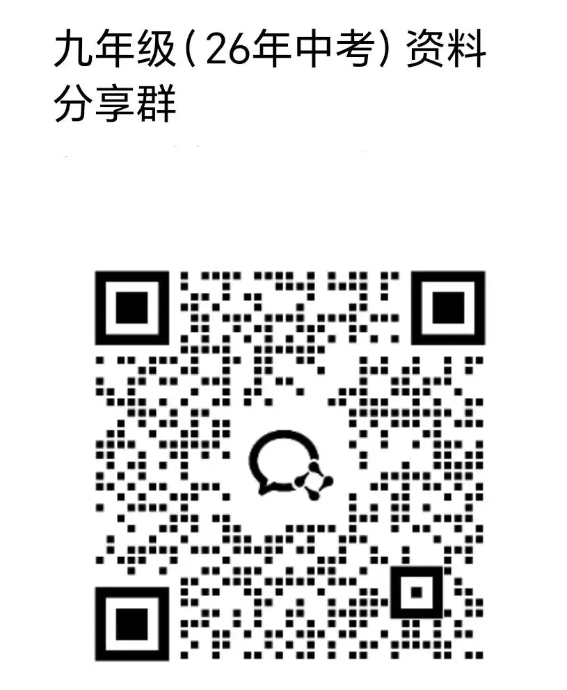天津中考丨和平区益中学校2025年中考一模英语试题和答案解析 第1张