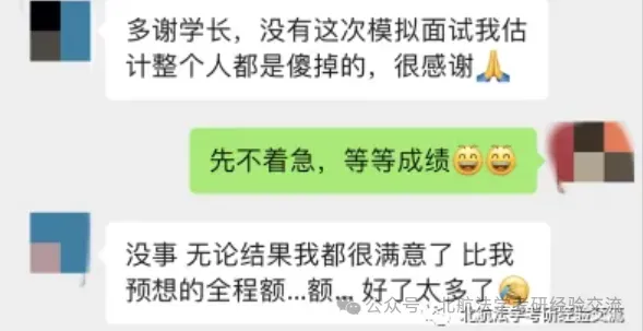 院线出了,名单也出了,论复试前模拟考试的重要性 第4张