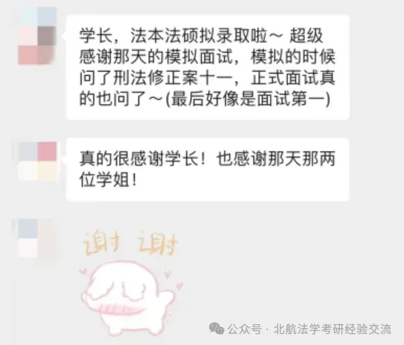 院线出了,名单也出了,论复试前模拟考试的重要性 第6张