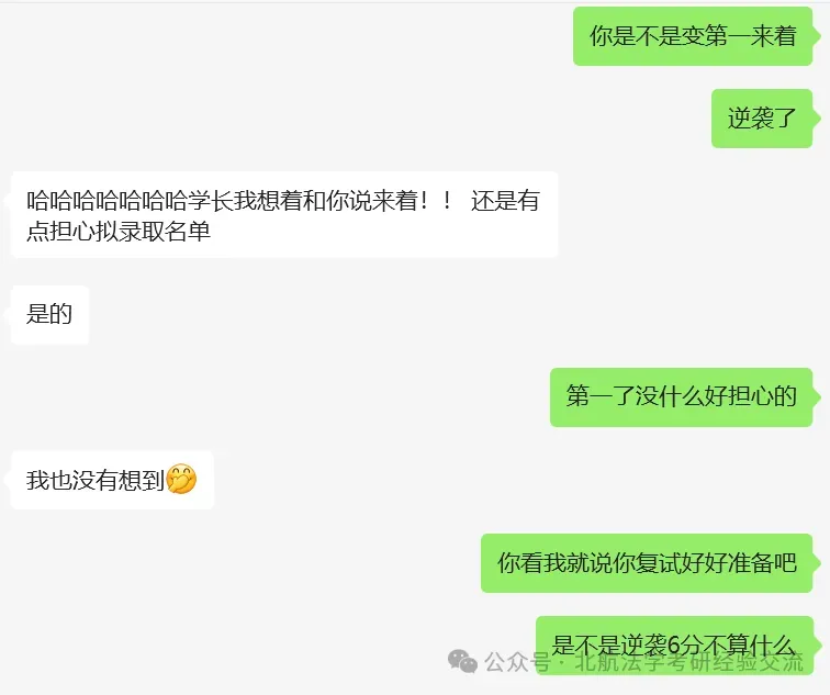院线出了,名单也出了,论复试前模拟考试的重要性 第7张
