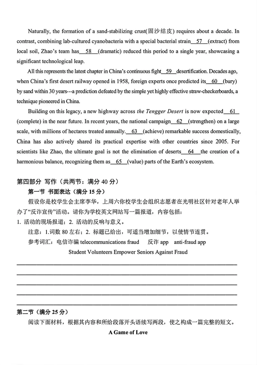 【试卷+解析】安阳二模安阳市2026届高三年级联系资料(二)全科及答案汇总! 第3张