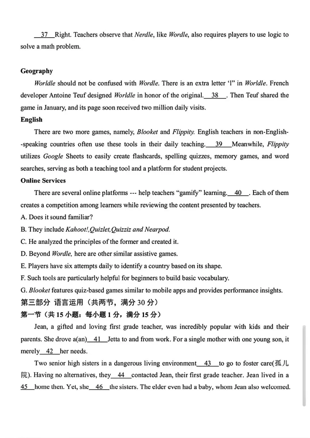 【试卷+解析】安阳二模安阳市2026届高三年级联系资料(二)全科及答案汇总! 第4张