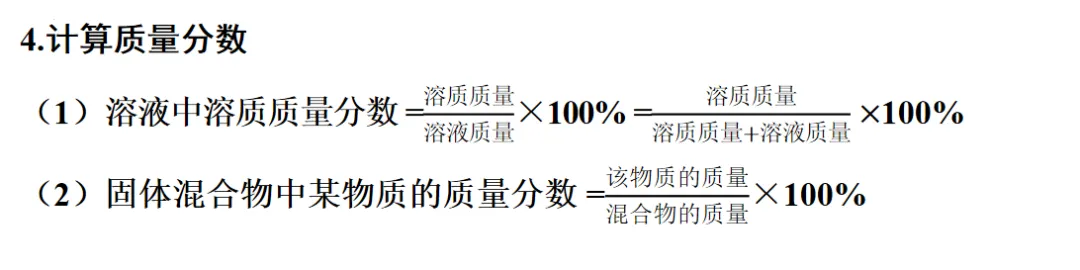 2026年中考化学一轮复习专题六定量分析 第11张