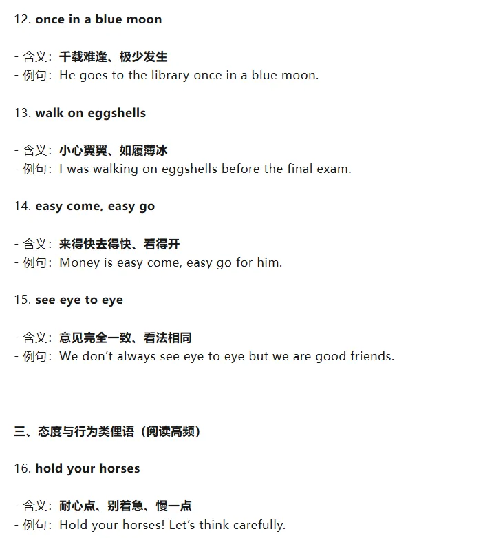 四六级听力阅读提分密码|22个真题俚语,看懂就能秒选选项 第3张 四六级听力阅读提分密码|22个真题俚语,看懂就能秒选选项 第3张