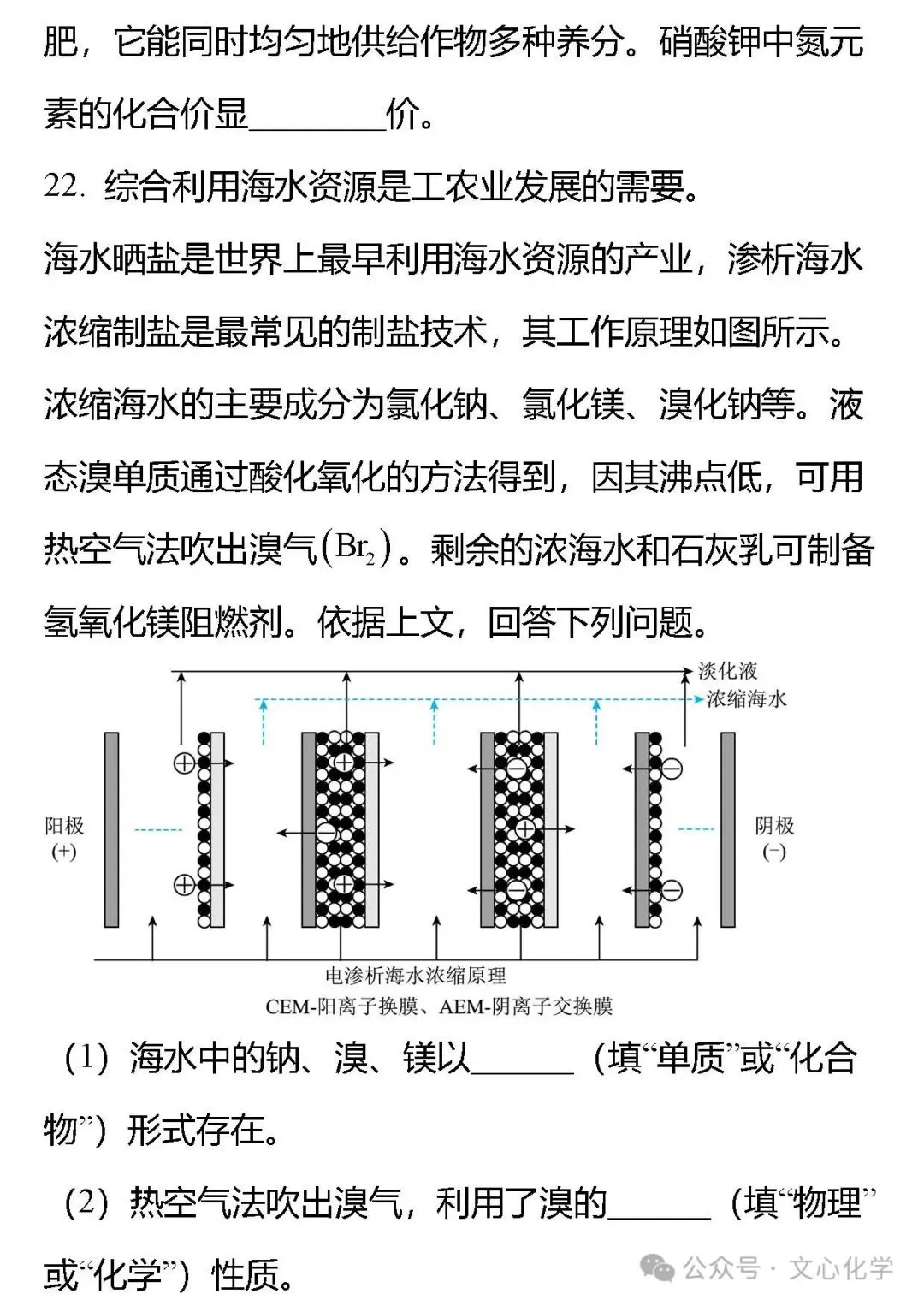2025-2026学年中考化学模拟试题一(分享打印版) 第11张