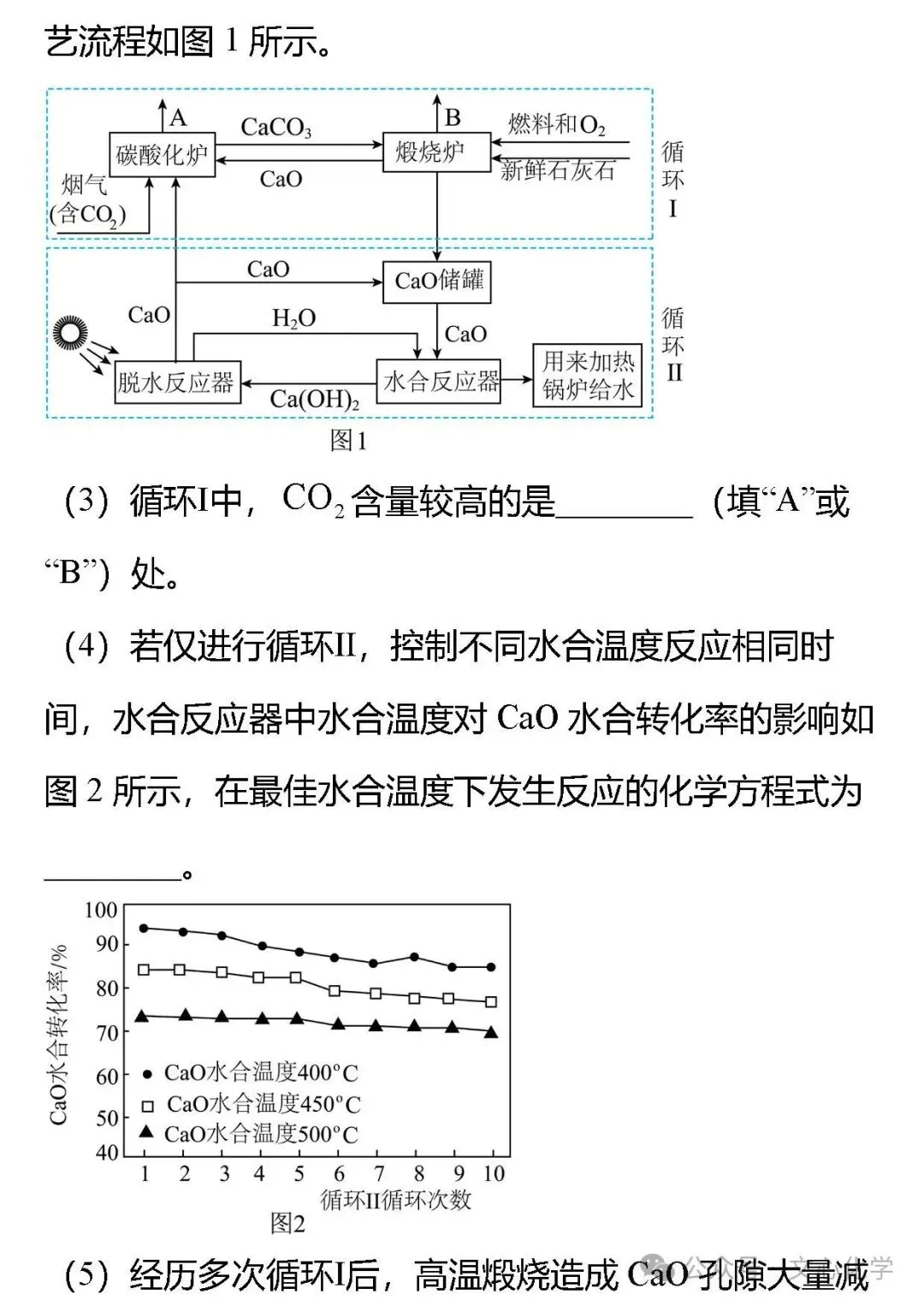2025-2026学年中考化学模拟试题一(分享打印版) 第16张