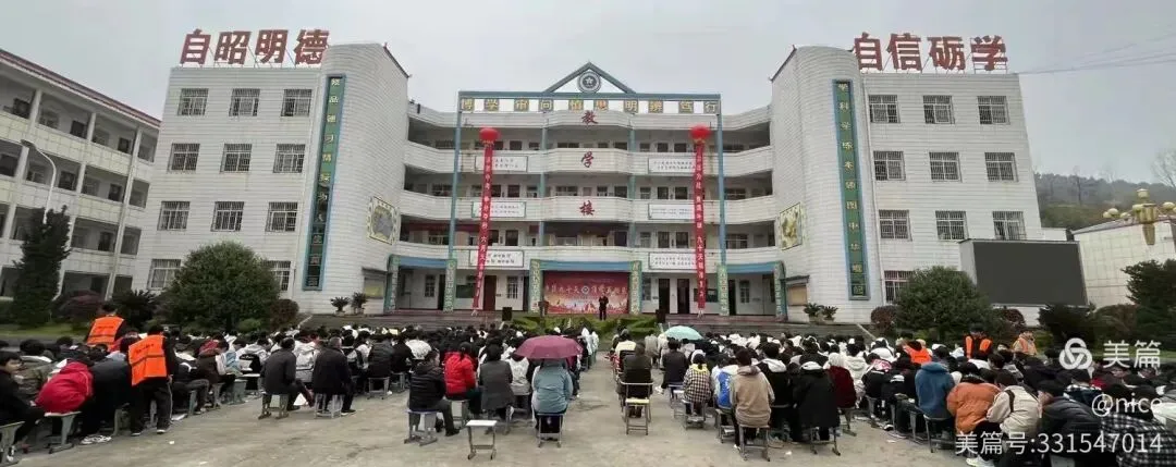 决战九十天 顶峰再相见2026届九年级中考冲刺誓师大会 第1张
