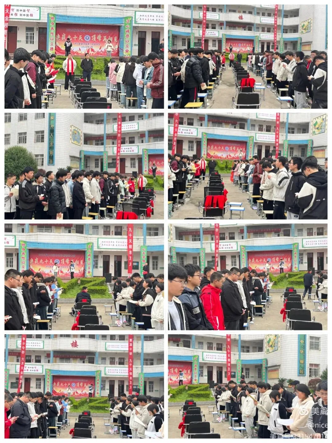 决战九十天 顶峰再相见2026届九年级中考冲刺誓师大会 第11张