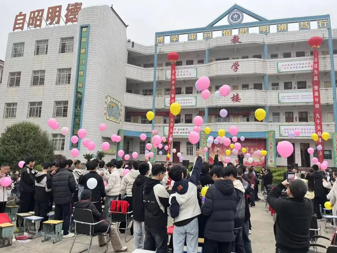 决战九十天 顶峰再相见2026届九年级中考冲刺誓师大会 第16张