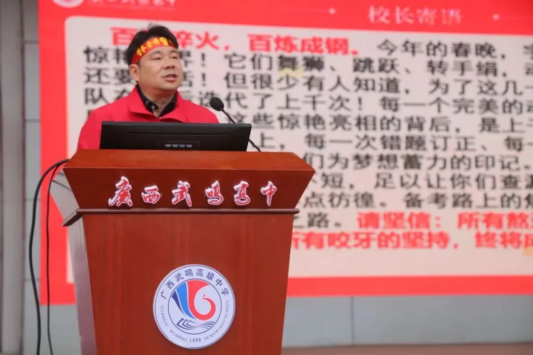 武鸣高中2026届中考百日誓师大会隆重举行 第8张