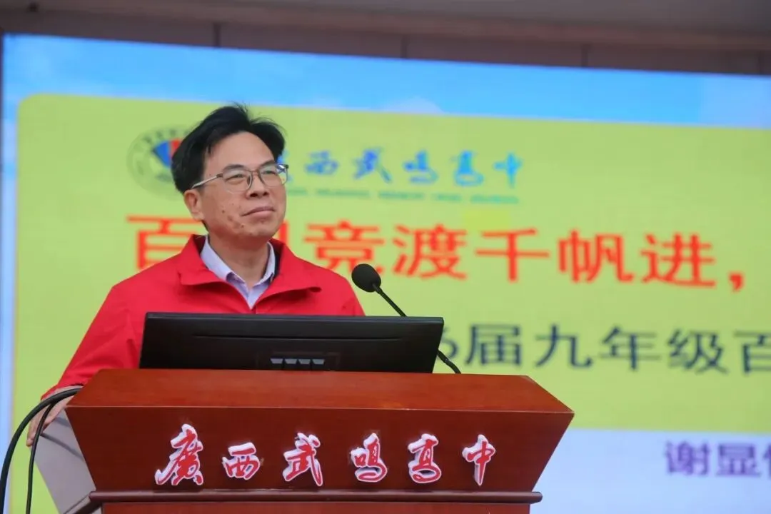 武鸣高中2026届中考百日誓师大会隆重举行 第9张