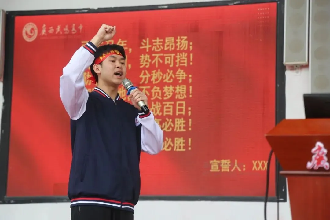 武鸣高中2026届中考百日誓师大会隆重举行 第11张