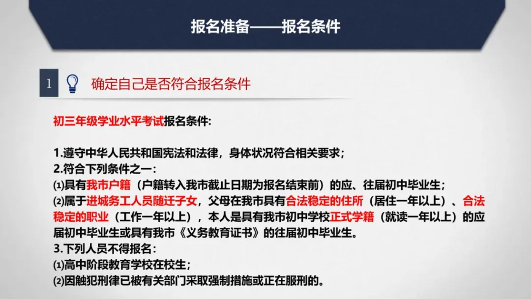中考总分839分!中考报名,考试时间确定 第21张