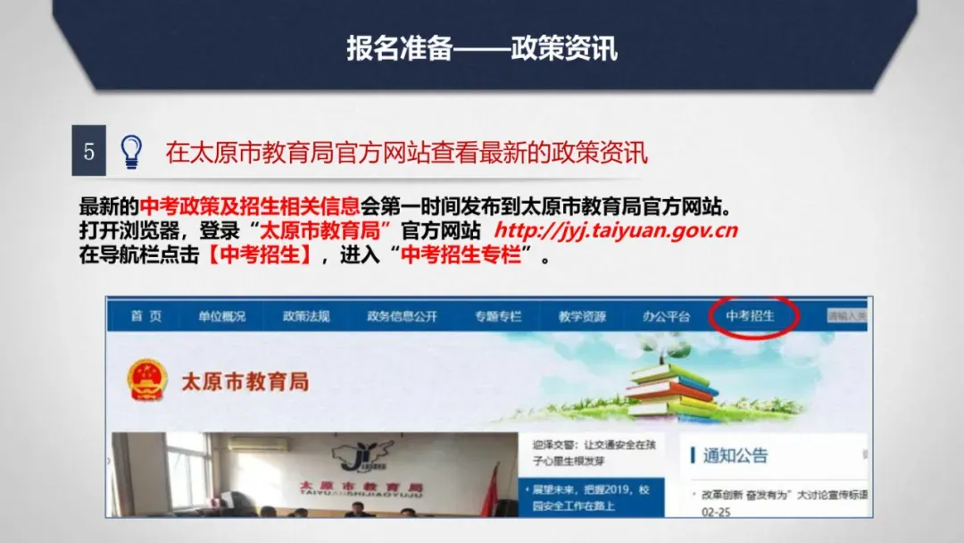 中考总分839分!中考报名,考试时间确定 第28张