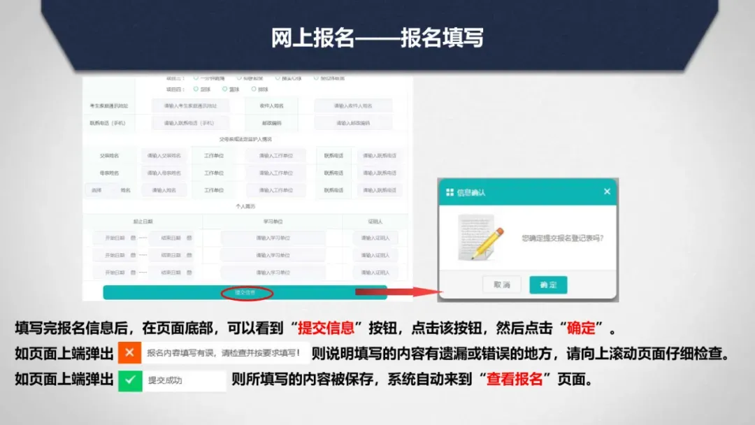 中考总分839分!中考报名,考试时间确定 第56张