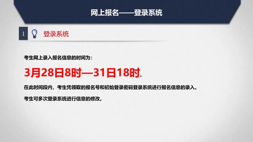 中考总分839分!中考报名,考试时间确定 第77张