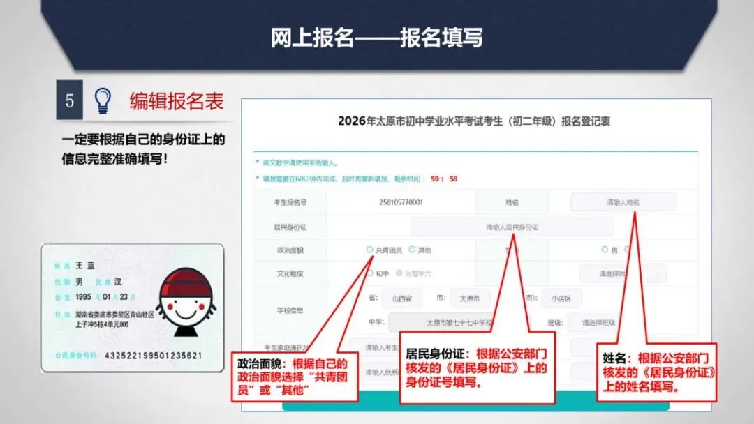 中考总分839分!中考报名,考试时间确定 第84张