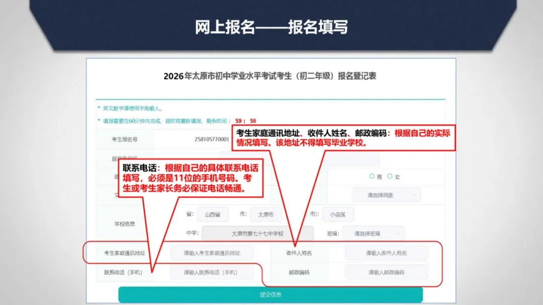 中考总分839分!中考报名,考试时间确定 第86张