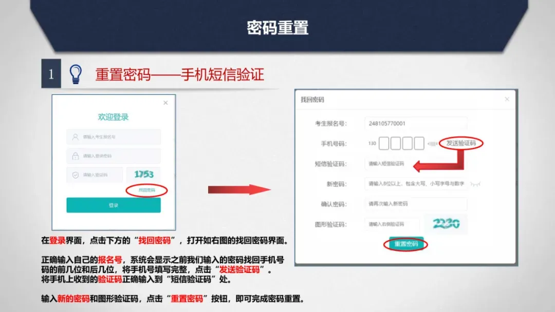中考总分839分!中考报名,考试时间确定 第98张