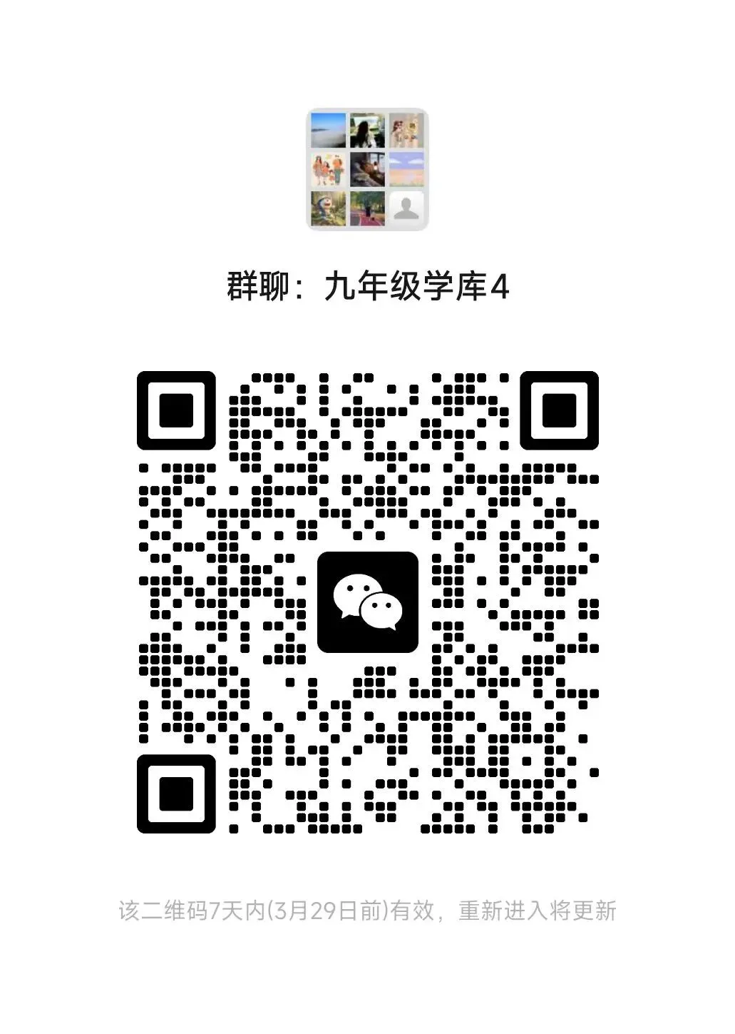 江淮名卷2026年中考模拟信息卷(三)全科试题答案+听力,附高清PDF电子版供下载 第9张