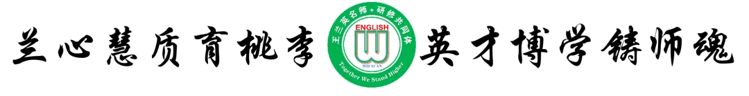 【第229期】王兰英“名师+”中考话题复习(健康与生活) 第49张