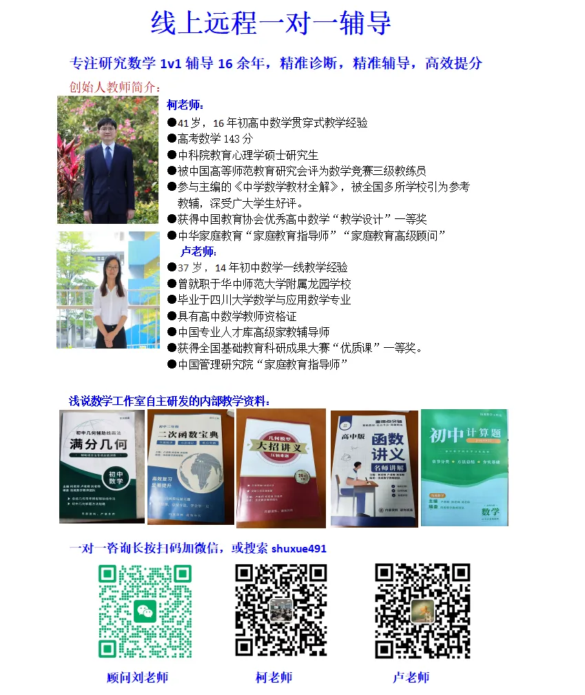 第二套 高一(下)月考数学试卷(3月份) 第5张