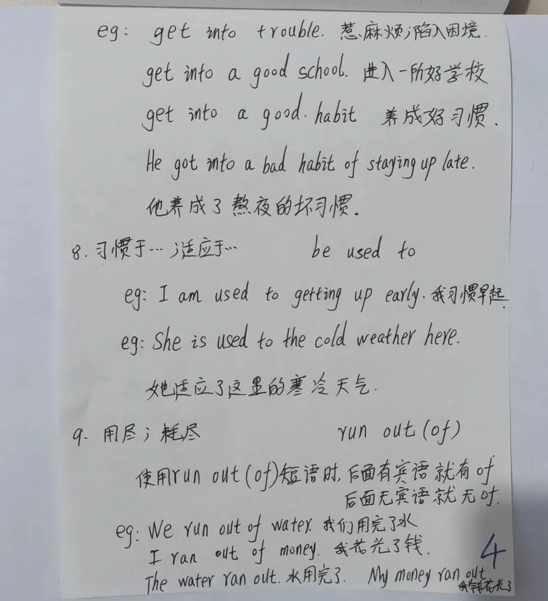 中考同步英语十七天 第4张