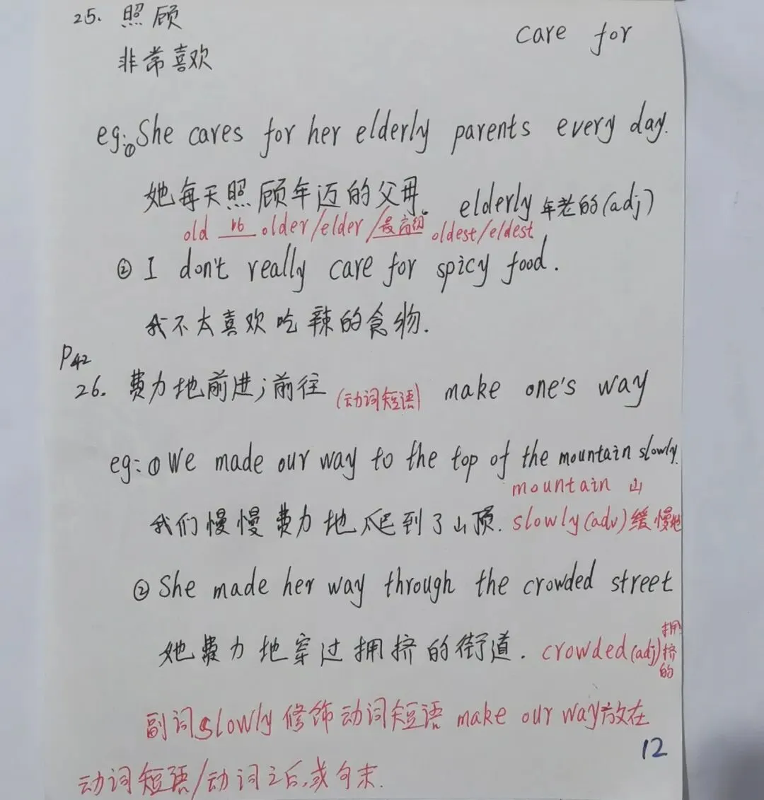中考同步英语十七天 第12张