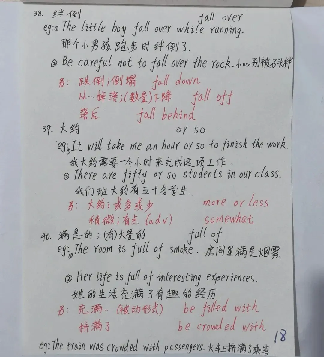 中考同步英语十七天 第18张