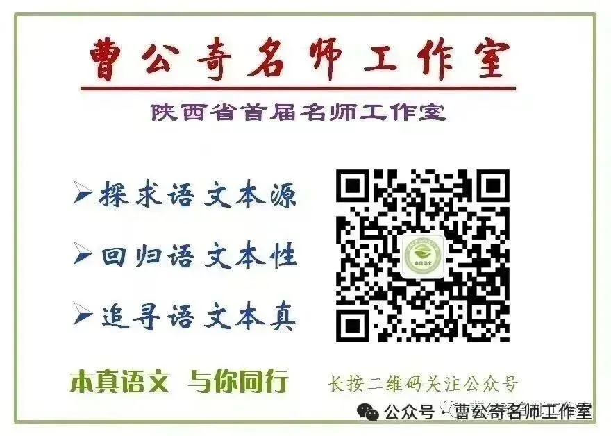 第3405期【考评研究】董问博:中考作文关键词解读 第4张 第3405期【考评研究】董问博:中考作文关键词解读 第4张