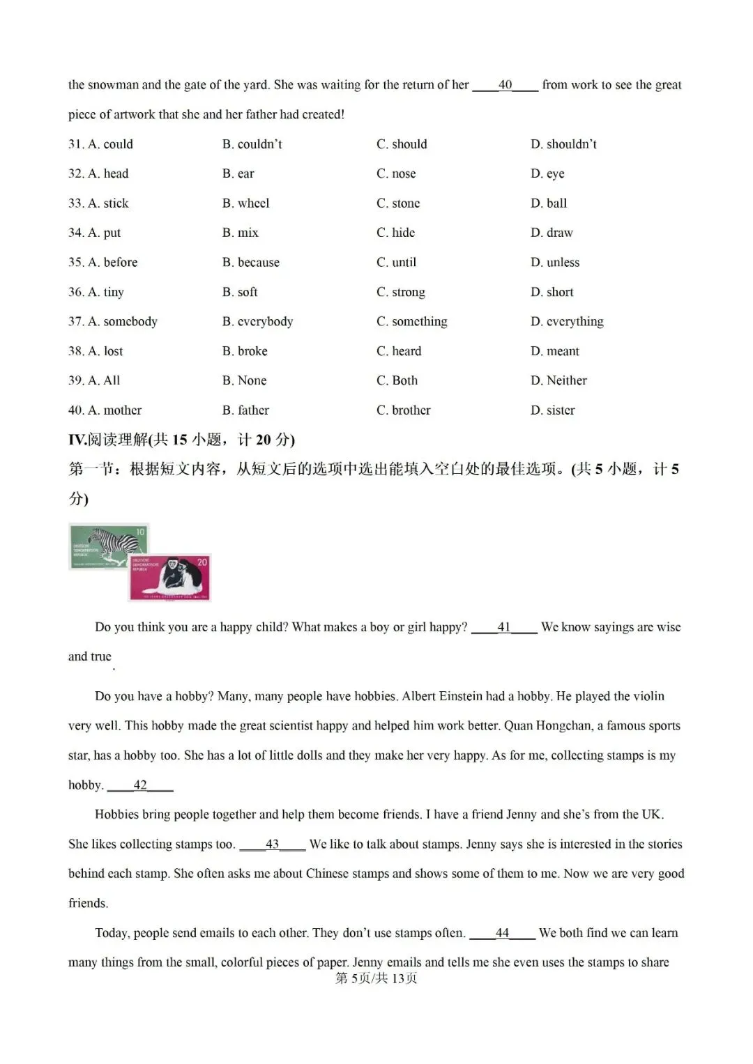 历年中考真题分享:2025年陕西省中考英语真题试卷(原题+解析) 第5张