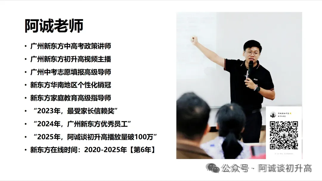 【中考】省实双校区:荔湾筑底蕴,白云启新程 第7张