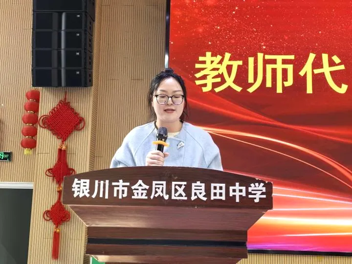 【绿雅良中•中考】——百日鏖战酬壮志 踔厉奋发向未来 | 银川市金凤区良田中学2026届九年级百日誓师大会 第24张 【绿雅良中•中考】——百日鏖战酬壮志 踔厉奋发向未来 | 银川市金凤区良田中学2026届九年级百日誓师大会 第24张