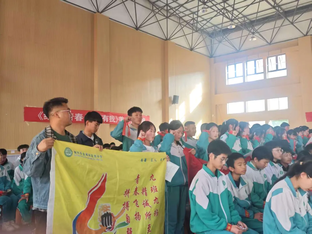 【绿雅良中•中考】——百日鏖战酬壮志 踔厉奋发向未来 | 银川市金凤区良田中学2026届九年级百日誓师大会 第34张 【绿雅良中•中考】——百日鏖战酬壮志 踔厉奋发向未来 | 银川市金凤区良田中学2026届九年级百日誓师大会 第34张