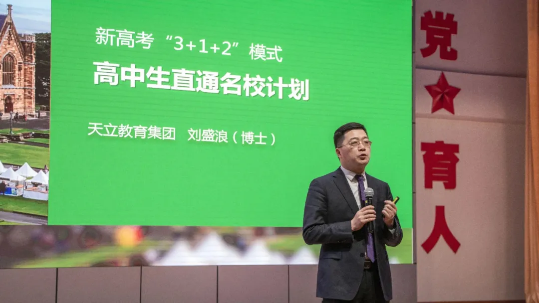 重磅|威海市2026年中考政策抢先看 第76张