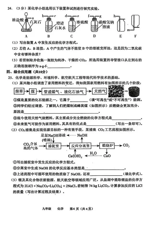 【高一、高二、高三最新月考试卷】河南实验中学2026届高三下学期3月月考化学+答案 第4张 【高一、高二、高三最新月考试卷】河南实验中学2026届高三下学期3月月考化学+答案 第4张